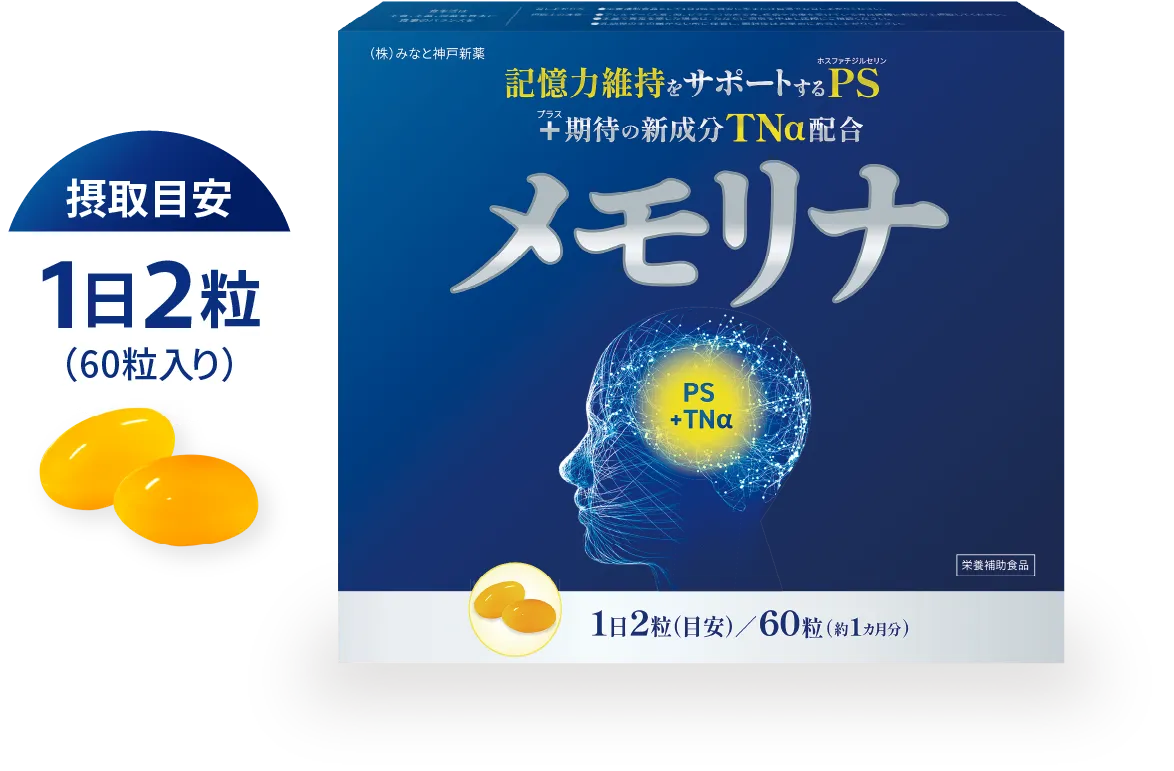 メモリナ 栄養補助食品|みなと神戸新薬